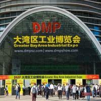 2023 DMP大湾区工业博览会