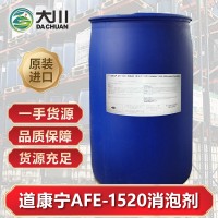 （道康宁AFE-1520消泡剂）XIAMETER™ AFE-1520 Antifoam Emulsion