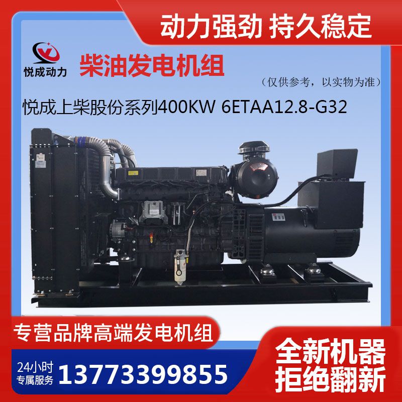 上柴动力400KW柴油发电机组6ETAA12.8-G31