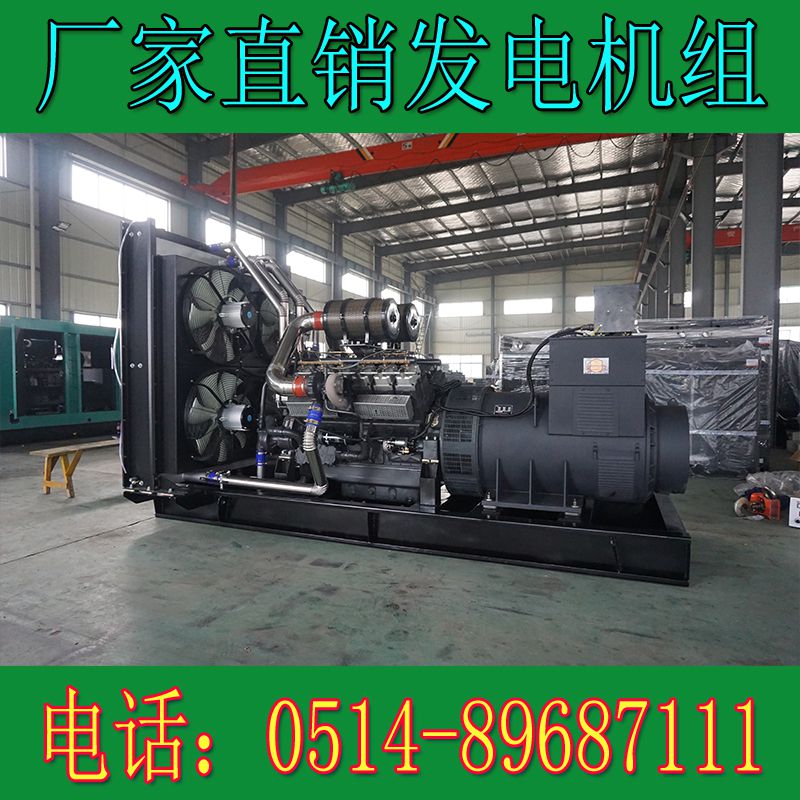 卡得城仕1000KW柴油发电机组KD30