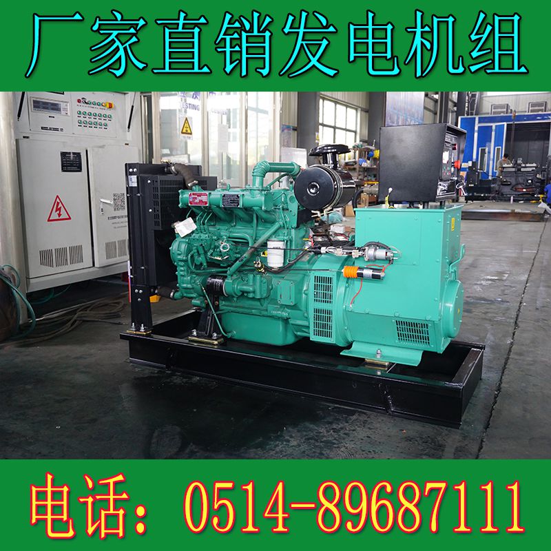 卡得城仕50KW柴油发电机组DZH410