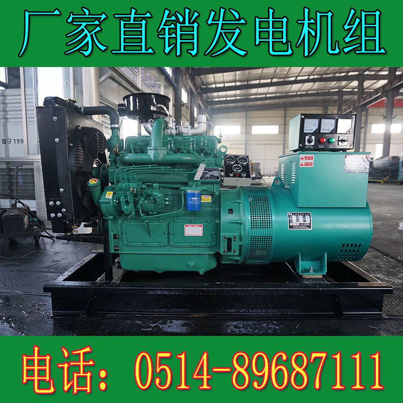 潍坊裕兴40KW柴油发电机组K4100Z