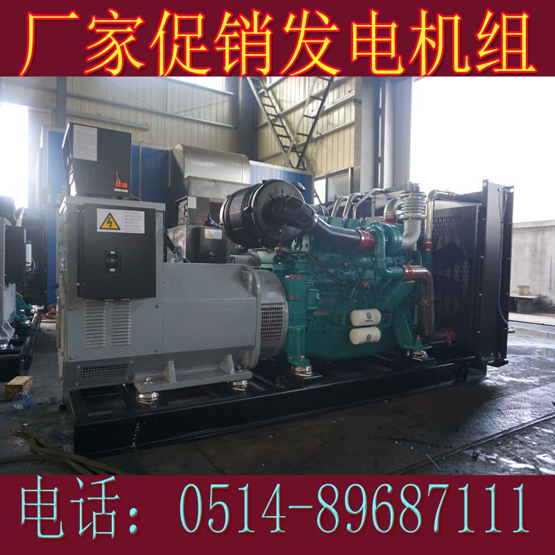 潍柴动力50KW柴油发电机组WP4.1D