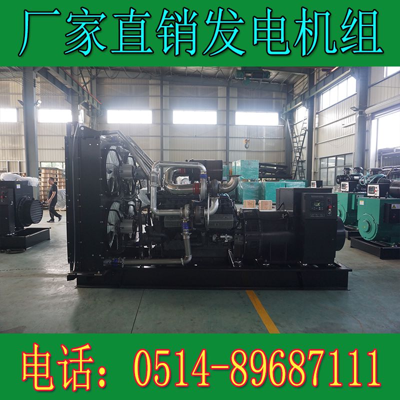 乾能900KW柴油发电机组QN28H11