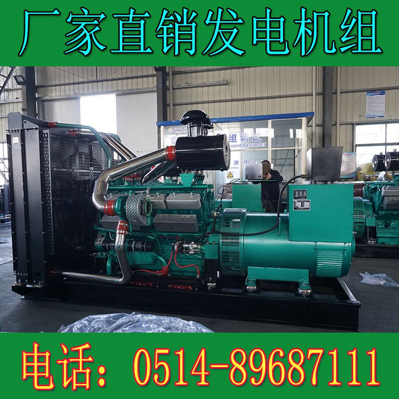 乾能600KW柴油发电机组QN26H68
