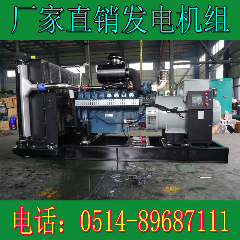 威曼800KW柴油发电机组DE30A12