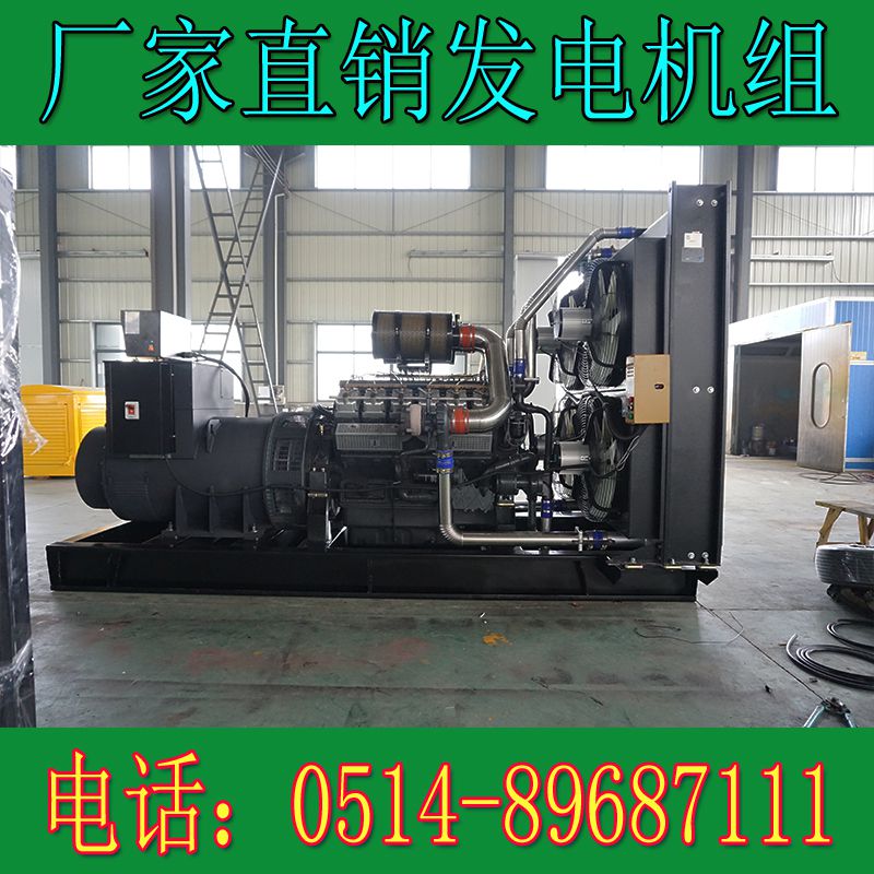 乾能900KW柴油发电机组QN28H11