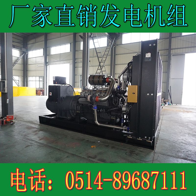乾能900KW柴油发电机组QN32H12
