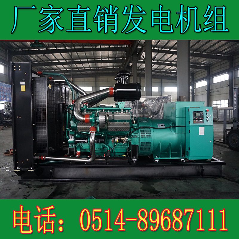 乾能700KW柴油发电机组QN28H84