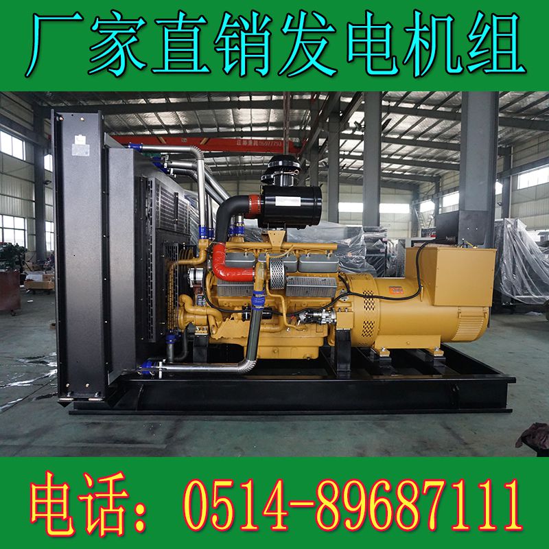 乾能700KW柴油发电机组QN28H88