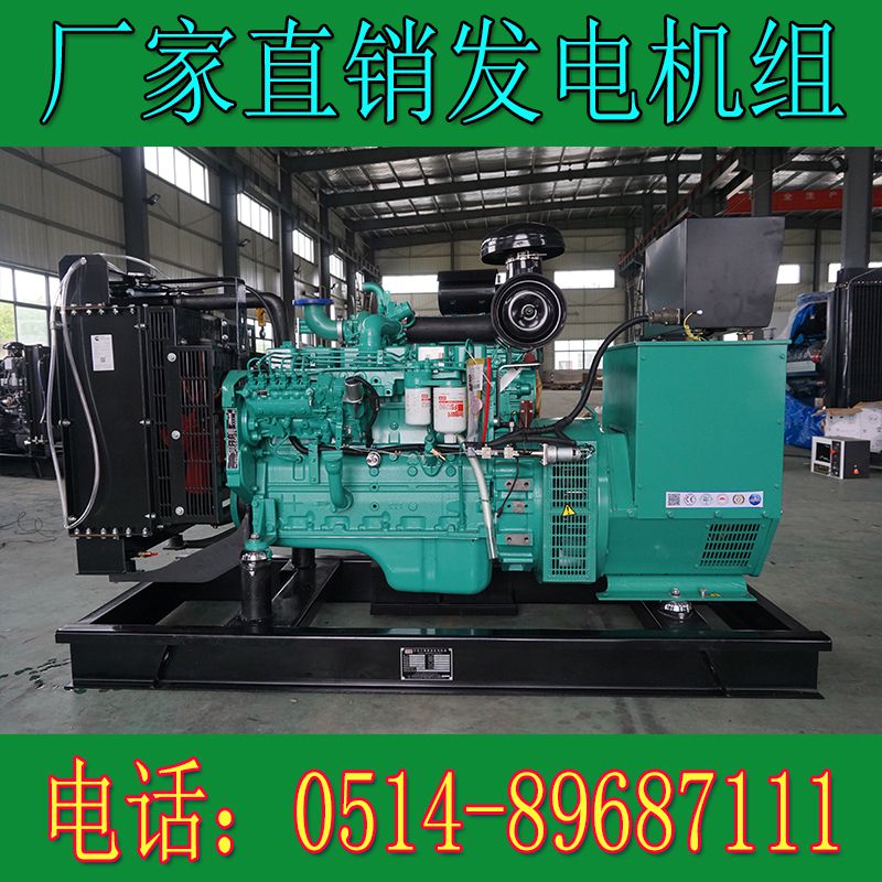 东风康明斯75KW柴油发电机组6BT5.