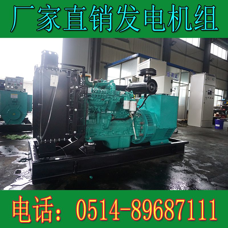东风康明斯75KW柴油发电机组6BT5.
