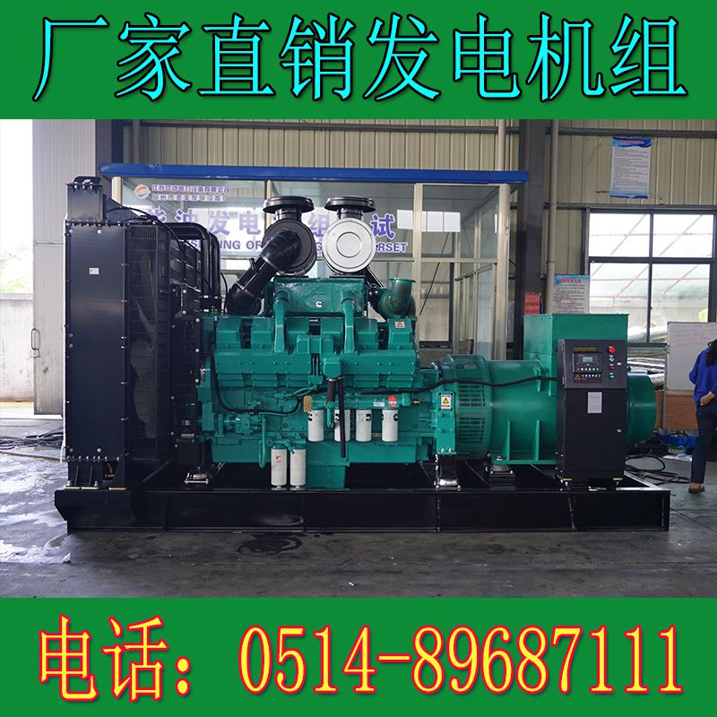 重庆康明斯1200KW柴油发电机组KTA