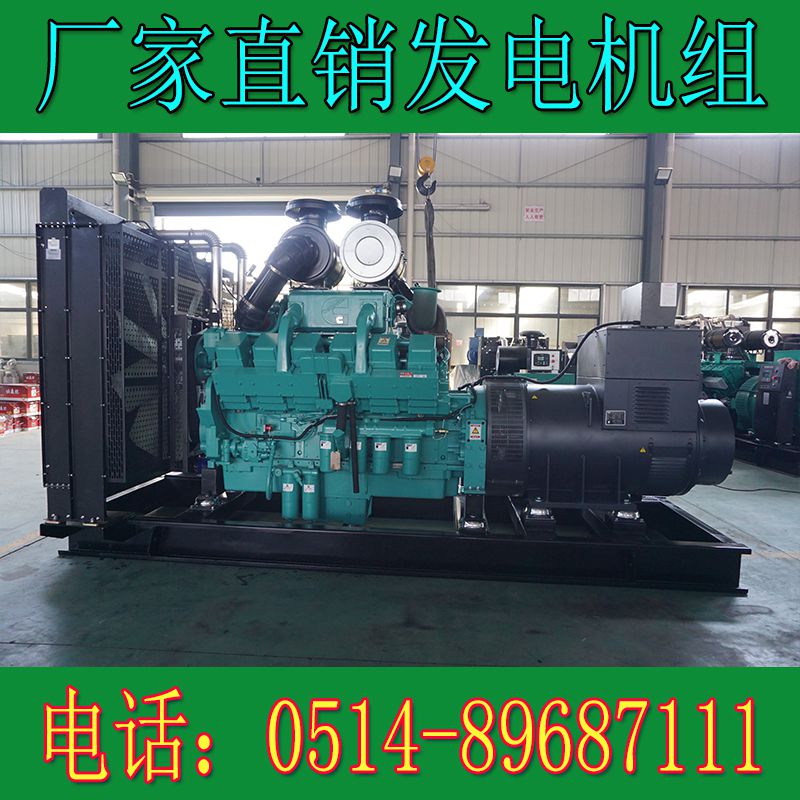 重庆康明斯1000KW柴油发电机组KTA
