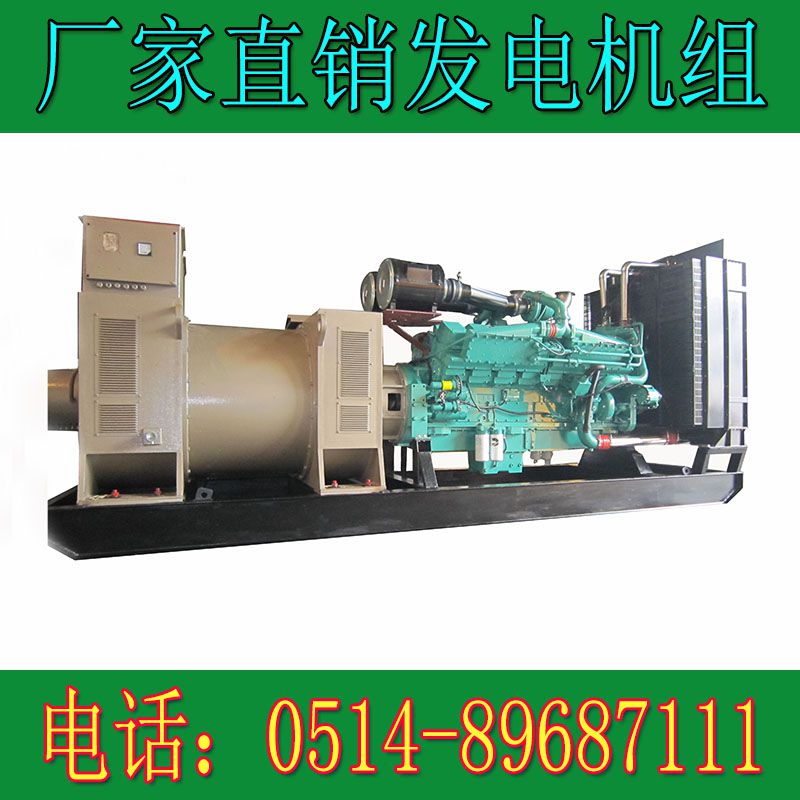 重庆康明斯900KW柴油发电机组KTA3