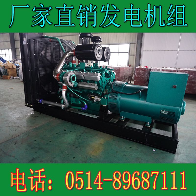 凯普600KW柴油发电机组KPV610