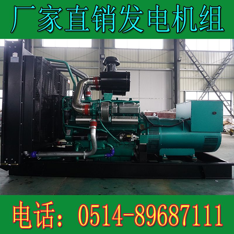 凯普600KW柴油发电机组KPV630