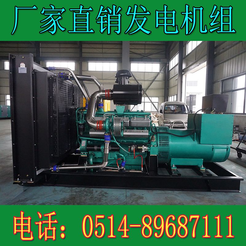 凯普700KW柴油发电机组KPV780