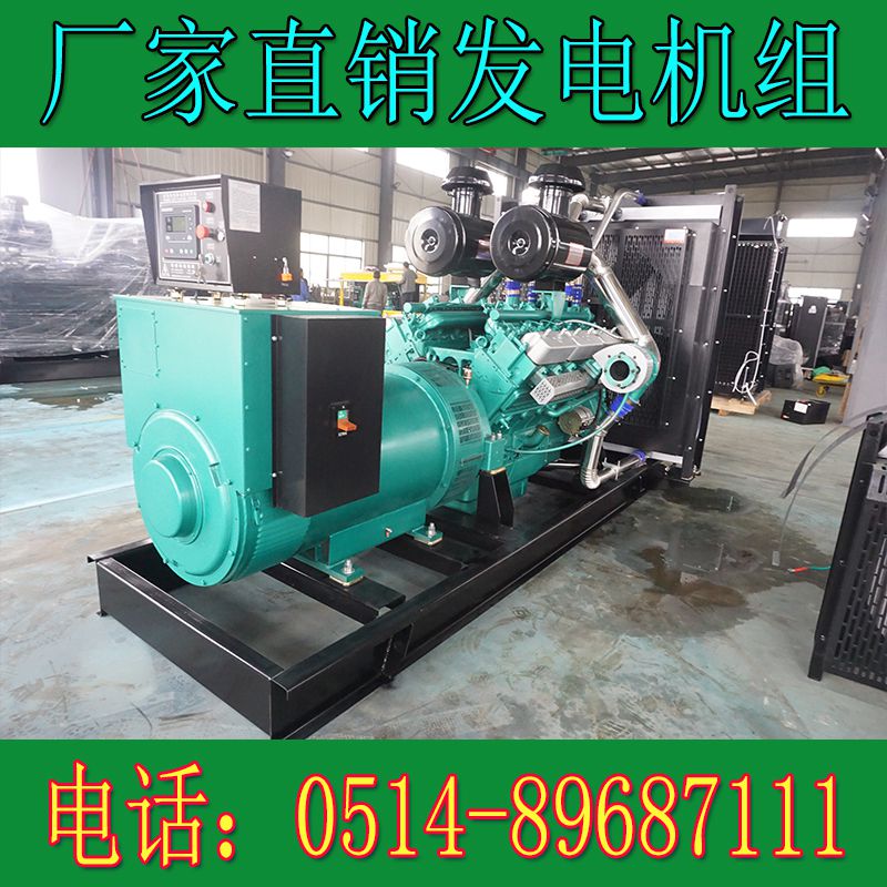 凯普600KW柴油发电机组KPV660