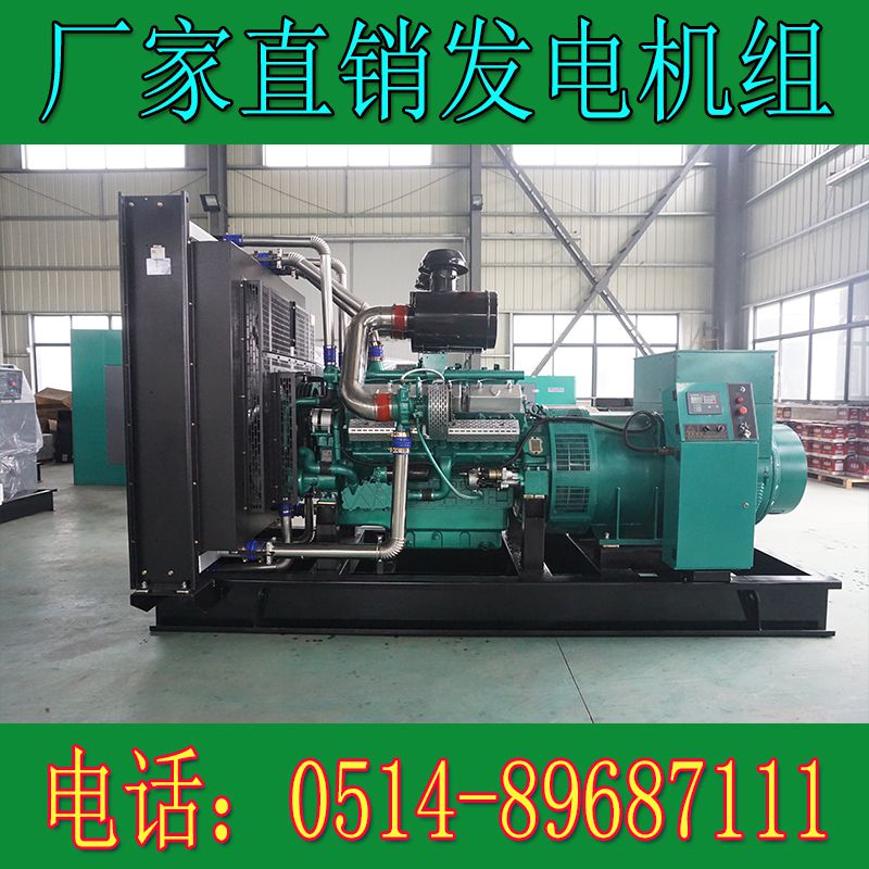 凯普800KW柴油发电机组KPV840