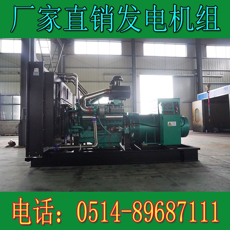 凯普900KW柴油发电机组KPV936