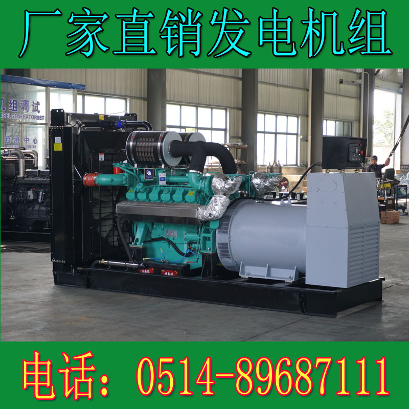 科克1200KW柴油发电机组STAA57