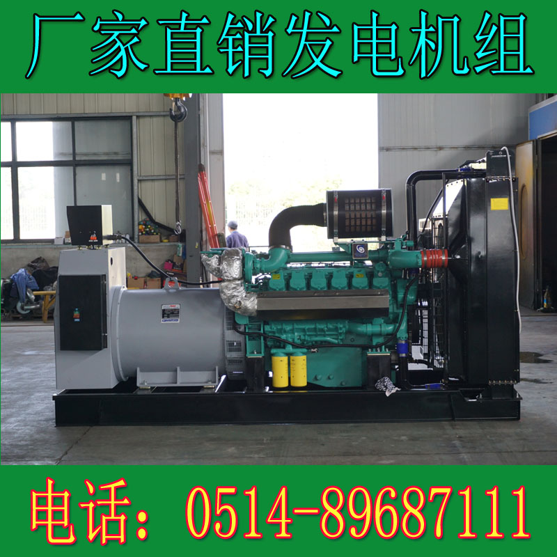 科克1500KW柴油发电机组QTA324