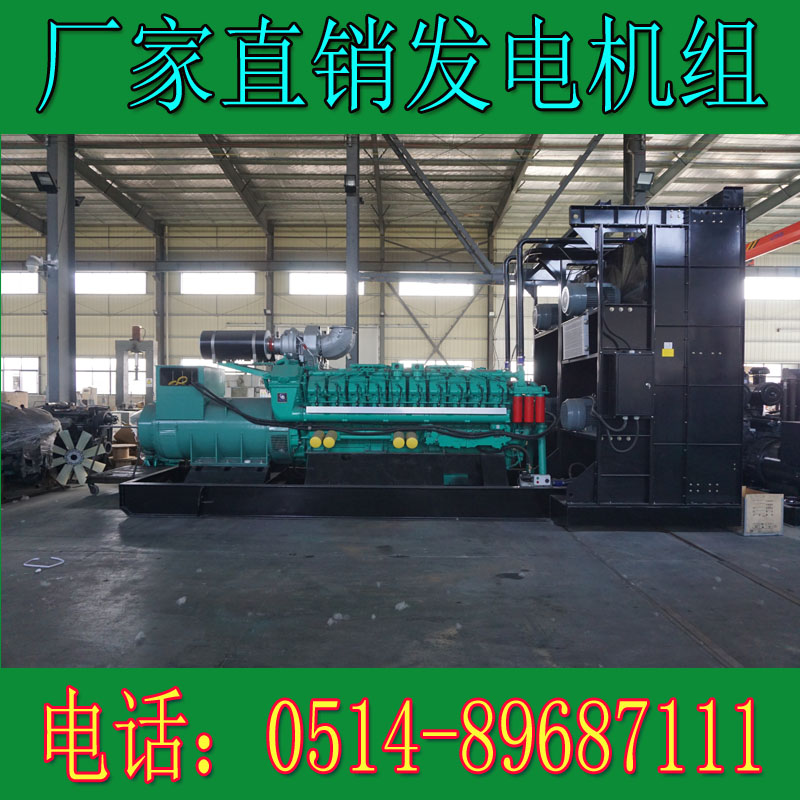 科克1500KW柴油发电机组QTAA43