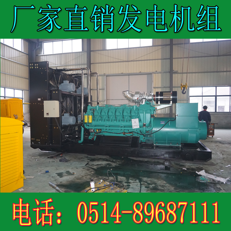 科克1500KW柴油发电机组STAA57