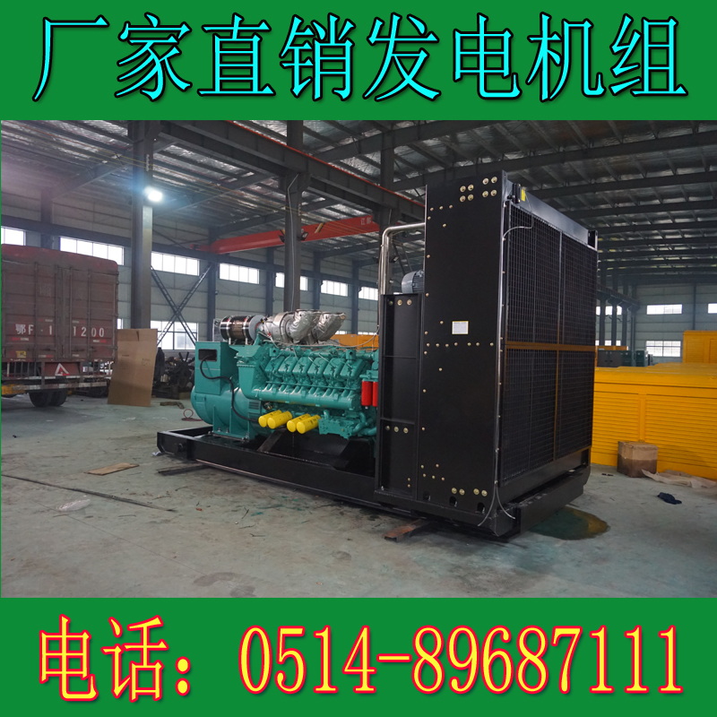 科克1200KW柴油发电机组QTAA32