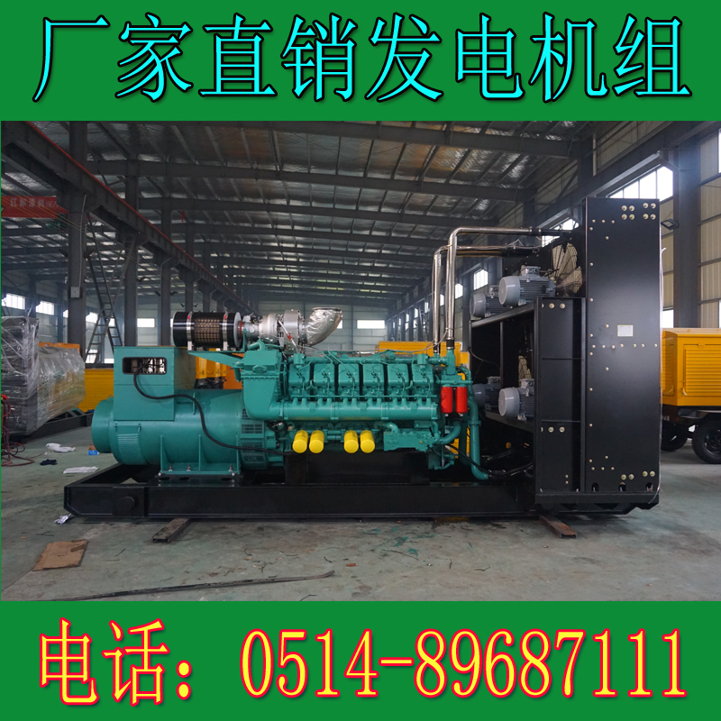 科克1500KW柴油发电机组QTAA32
