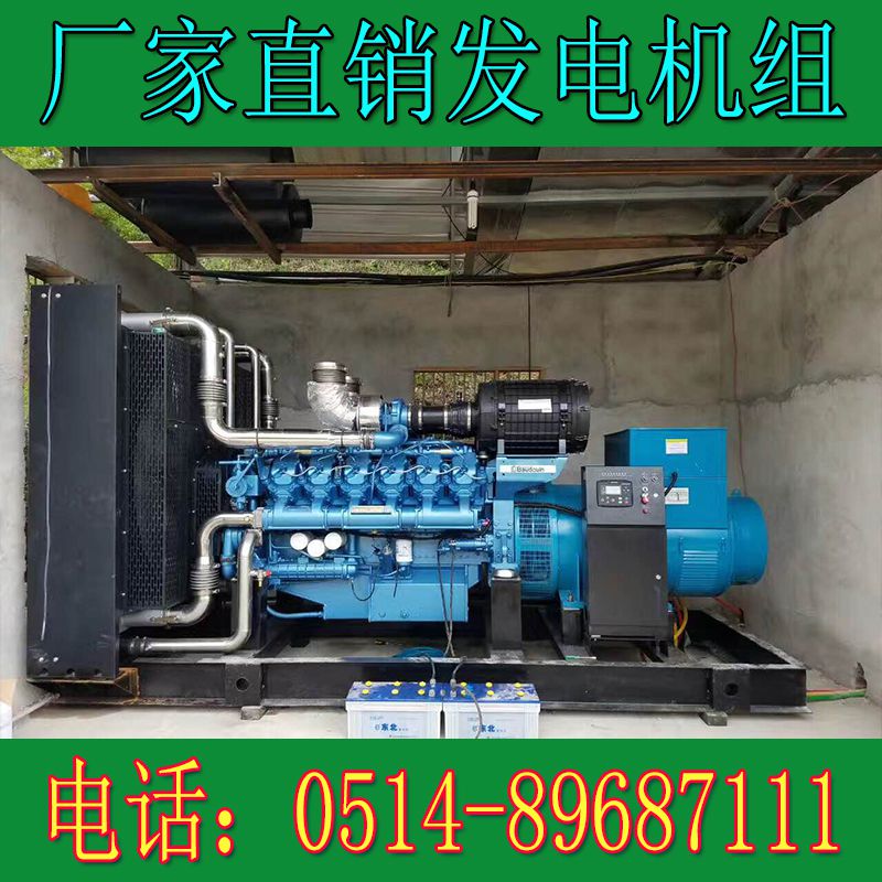 博杜安800KW柴油发电机组12M26D