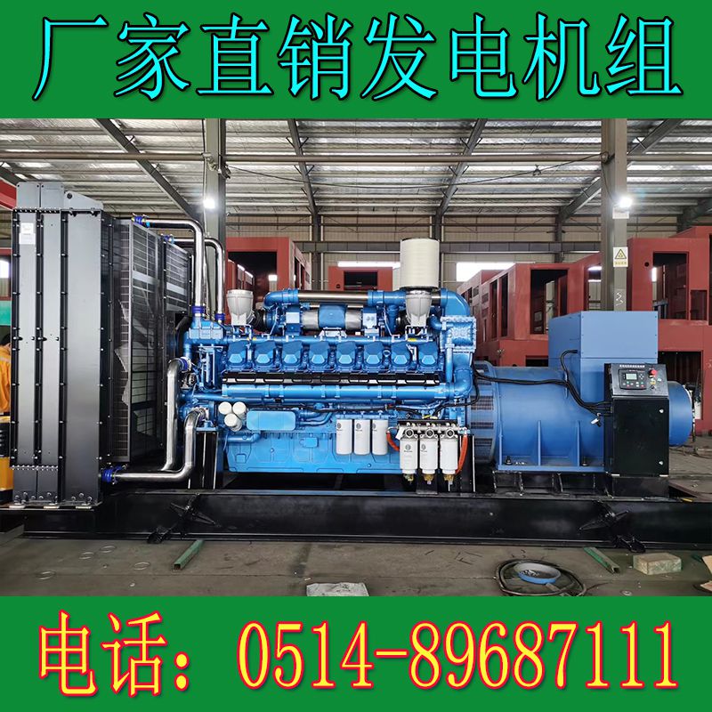 博杜安2000KW柴油发电机组16M55