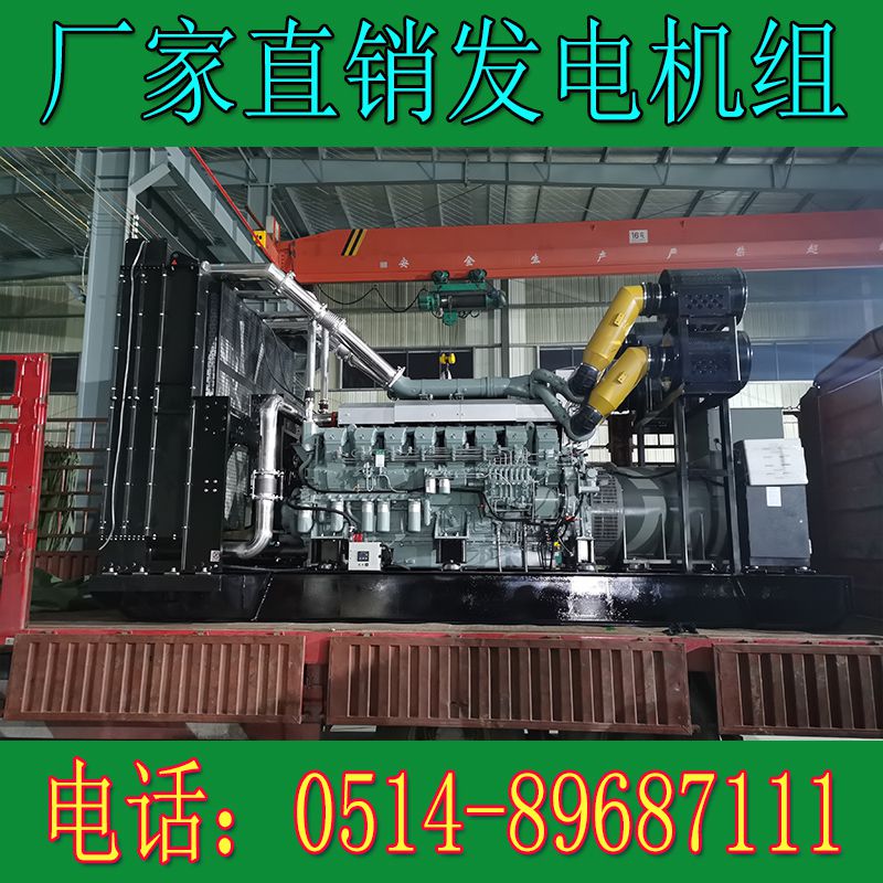 菱重2000KW柴油发电机组S16R2-