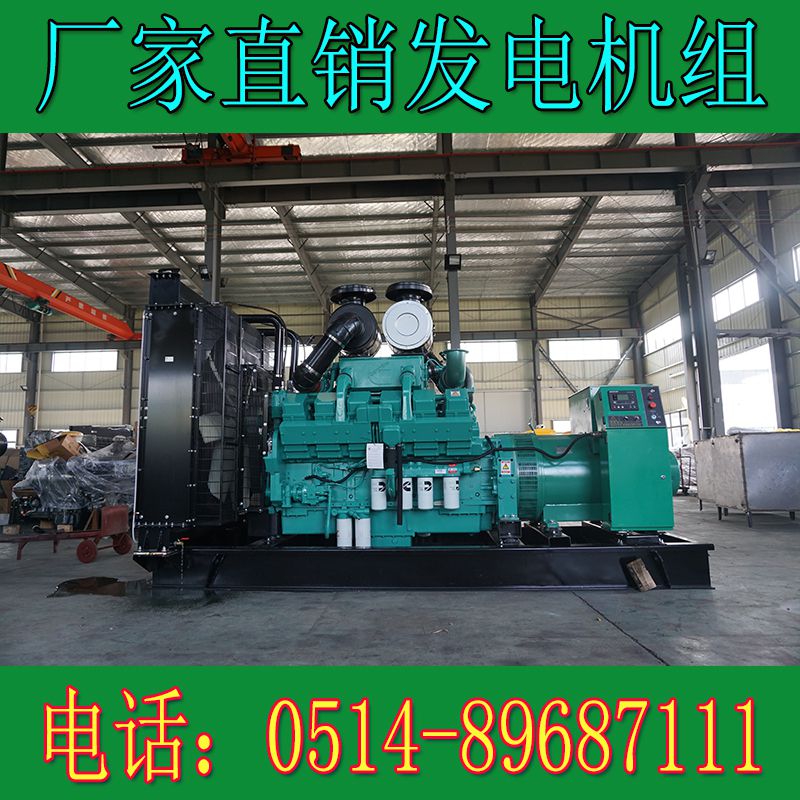 重庆康明斯700KW柴油发电机组KTA3