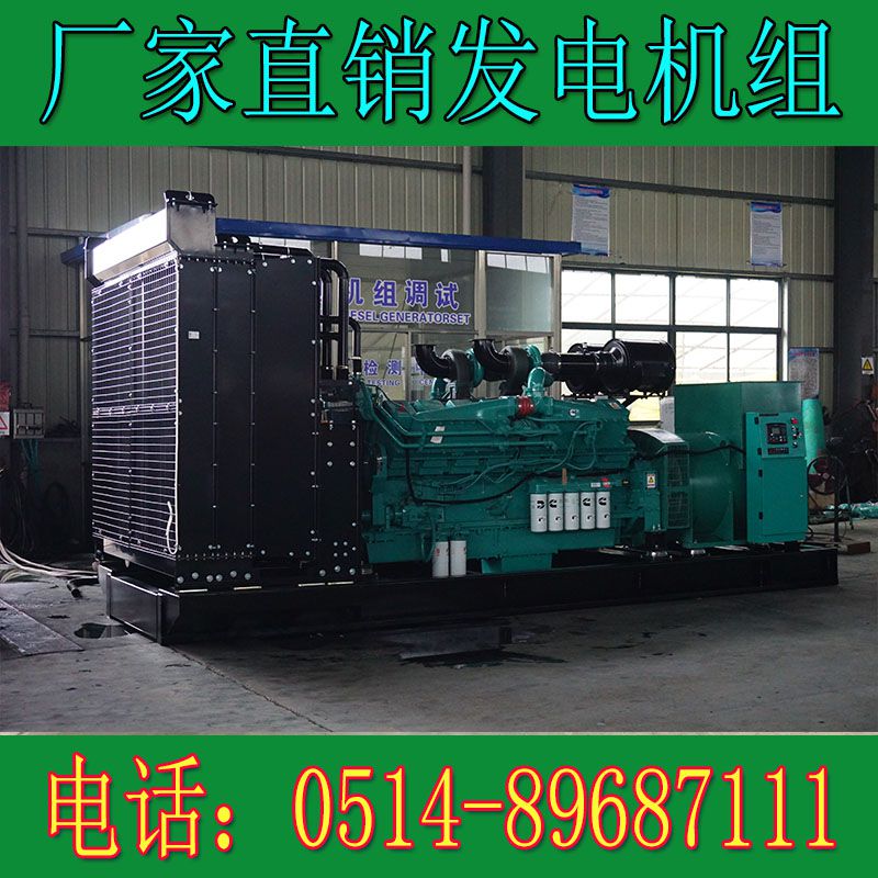 重庆康明斯1200KW柴油发电机组KTA