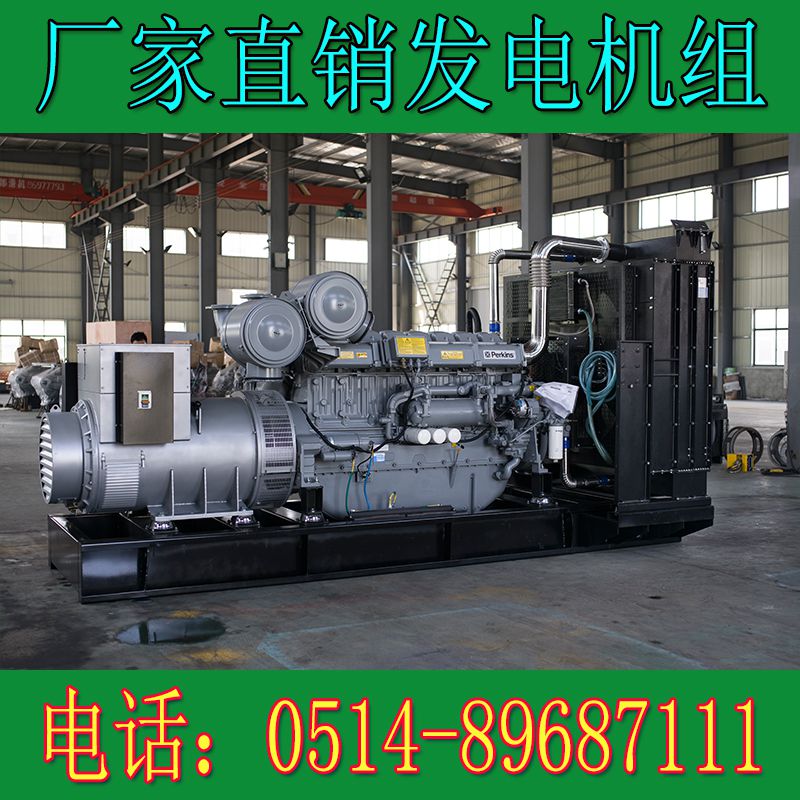 珀金斯800KW柴油发电机组4008TA
