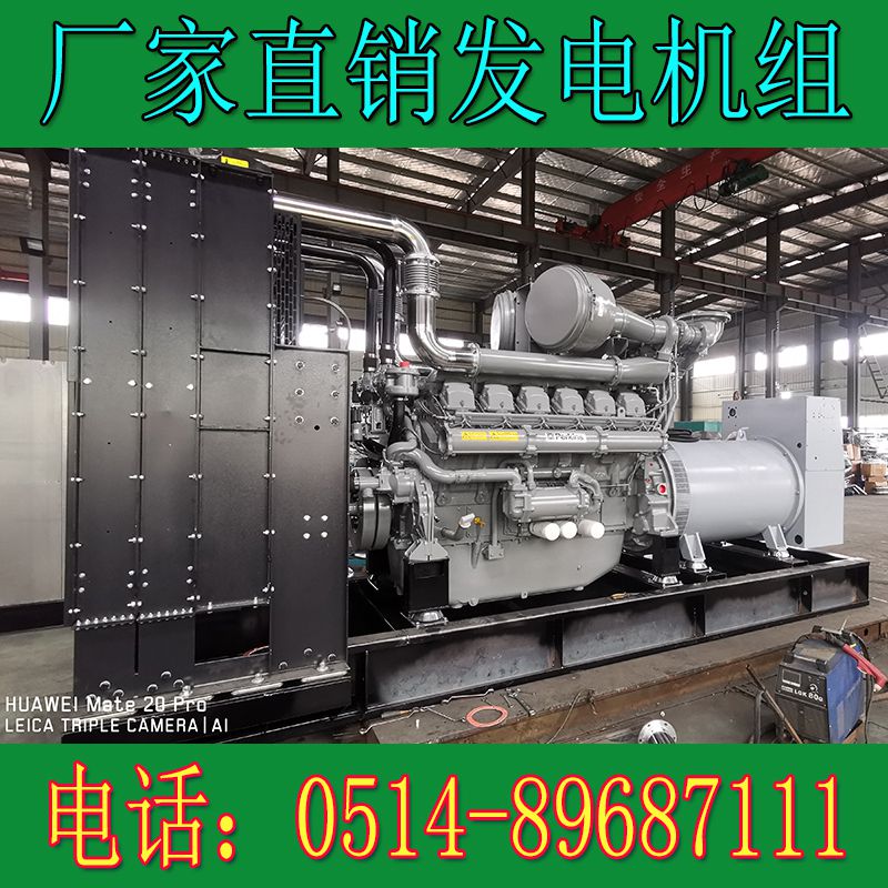 珀金斯1200KW柴油发电机组4012-