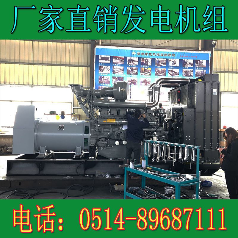 珀金斯1500KW柴油发电机组4016T