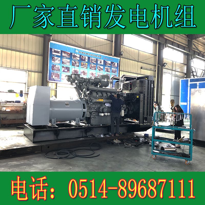 珀金斯1500KW柴油发电机组4016T