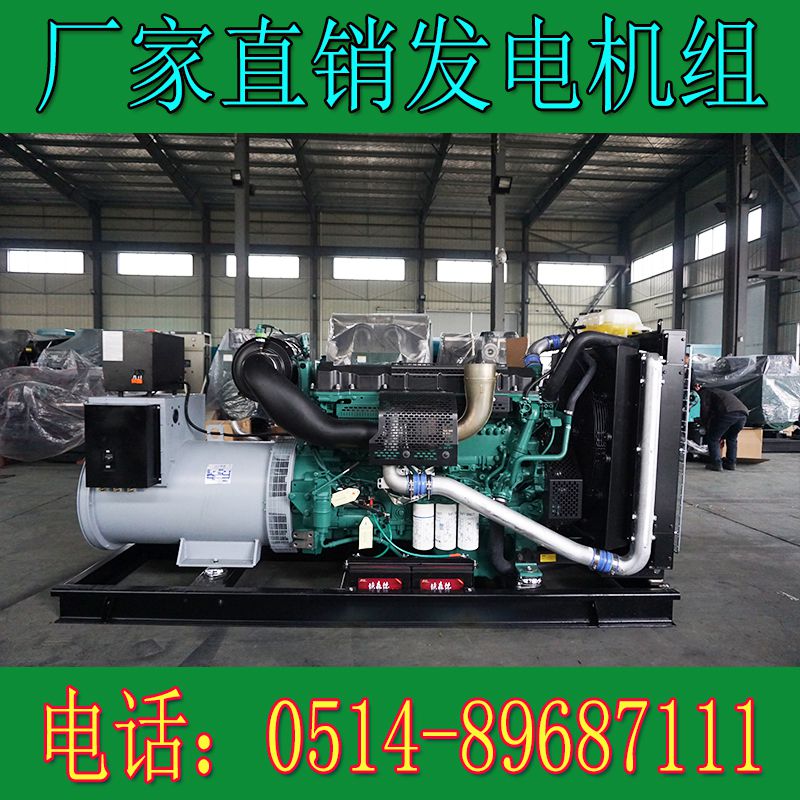 沃尔沃300KW柴油发电机组TAD135