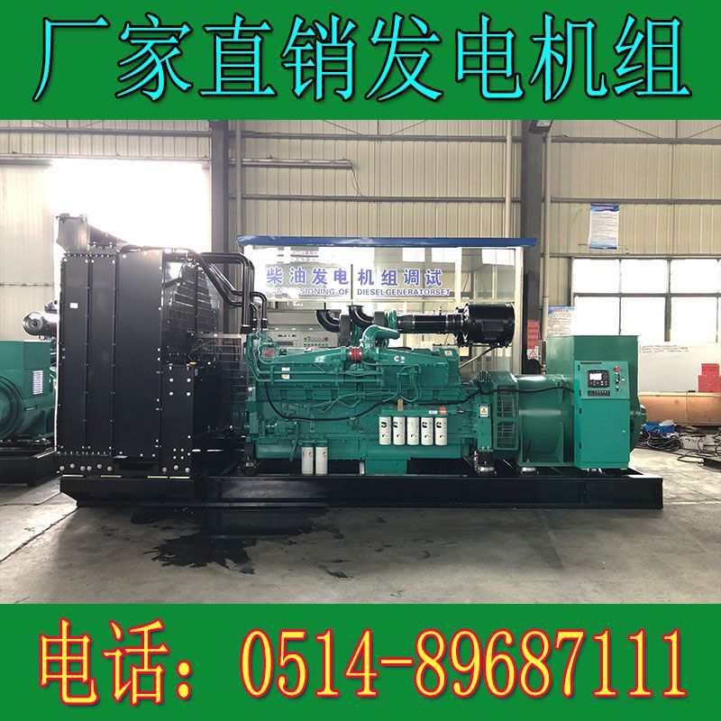 重庆康明斯1200KW柴油发电机组KTA